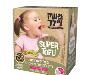 סופר טופו זיתים 210 גרם - משק ויילר