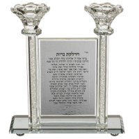 פמוטי קריסטל מהודר הדלקת נרות