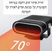 מכשיר מונע אדים לרכב  ClearDrive