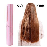 מברשת אלחוטית להחלקת השיער