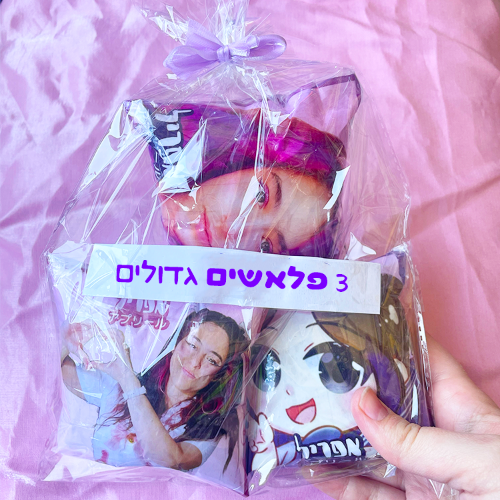 מארז 3 פלאשים גדולים (רנדומלים)
