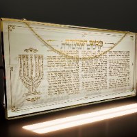 פיטום הקטורת זהב