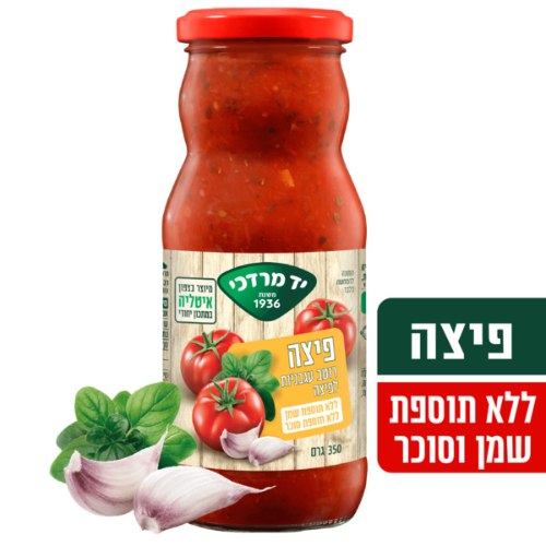 פומודורו - רוטב עגבניות קלאסי לפיצה