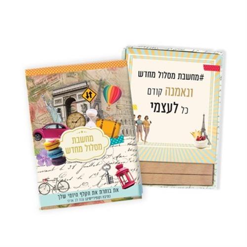 קלפי השראה- מחשבת מסלול מחדש