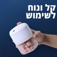 מעבד-מזון-אלחוטי-4