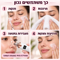 שואב הנקבוביות הביתי PoreClean Pro
