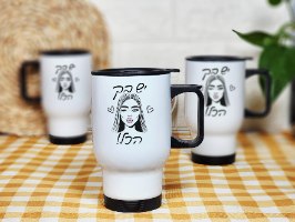 ספל תרמי עם הדפסה  יש בך הכל | מלכת הכוסות