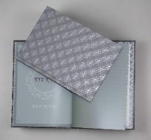 הגדה של פסח מהודרת, כריכה קשה