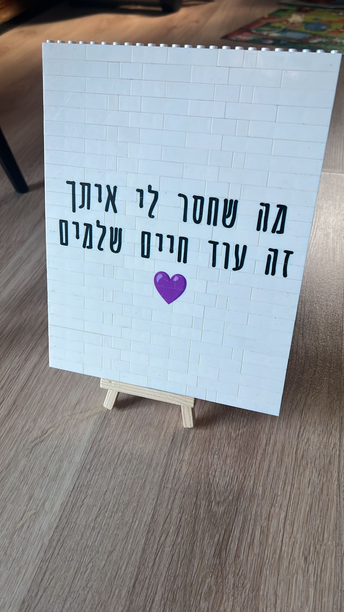חוות דעת - פאזל בלוק מלבני עם תמונה והקדשה אישית