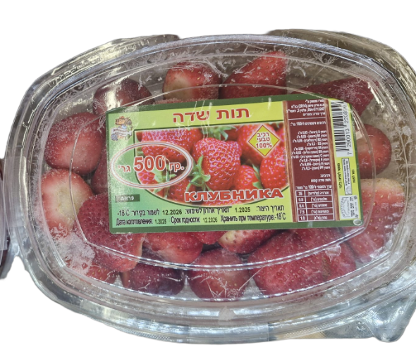 תות שדה קפוא