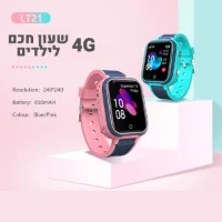 שעון-חכם-לילדים-בעברית