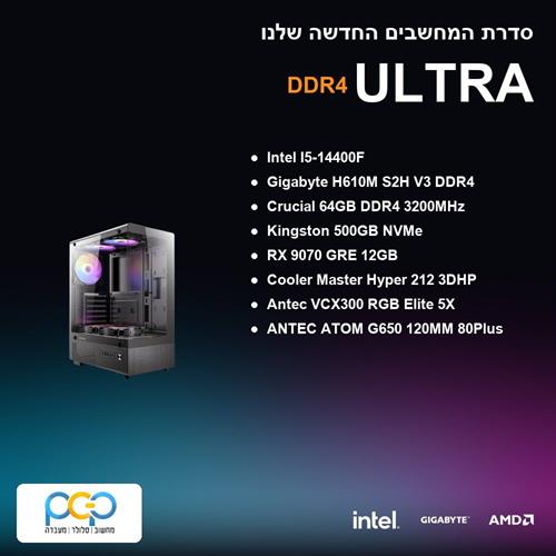 מחשב גיימינג - I5-14400F / H610M S2H V3 DDR4 / 64GB DDR4 3200Mhz / RX 9070 GRE 12GB / 500GB NVMe