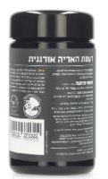 פטריית רעמת האריה אורגנית | Organic Lion's Mane Mushroom | טולסי Tulsi