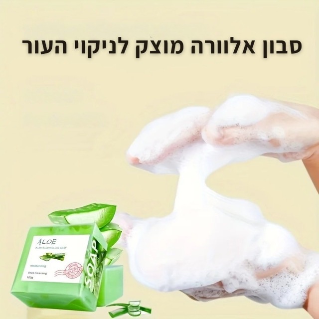 סבון אלוורה באריזה ירוקה אלגנטית