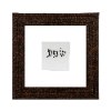 שפע - להדליק נר של שבת עם ברכה