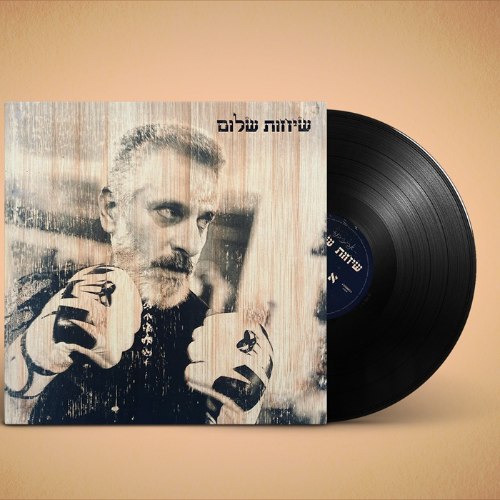 אביתר בנאי / שיחות שלום