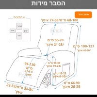 כיסוי-ריקליינר-ג׳קארד-אלסטי-4-חלקים-3