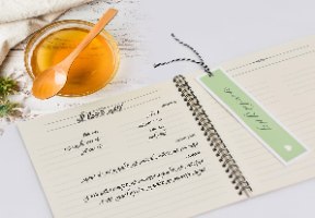 מחברת מתכונים אישית לראש השנה