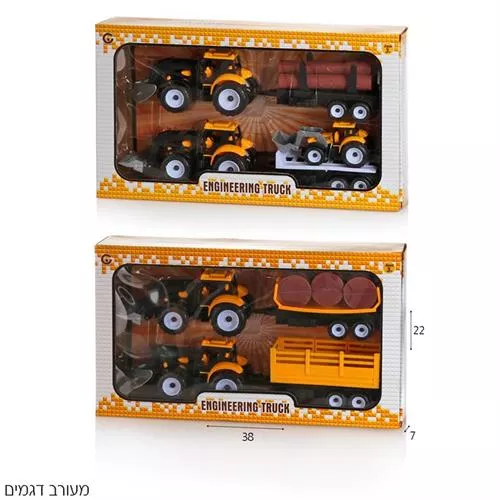 סט טרקטורים+נגרר 2 דגמים