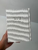 סידור קורדרוי לבן –בת ישראל - נוסח עדות המזרח