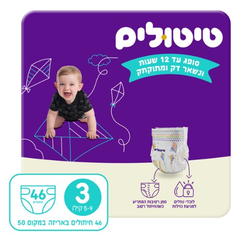 חיתולי טיטולים פרימיום שלב 3