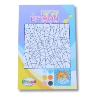 חוברת A5 - צובעים לפי מספרים חיות