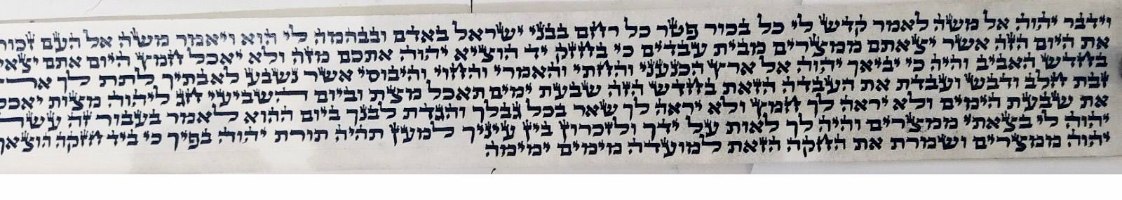 תפילין ספרדי רמה 3