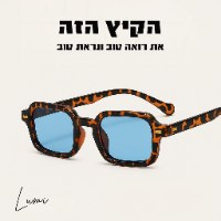 Lumi - משקפי שמש