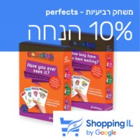 חבילת משחקי דקדוק present perfect SHOPPING IL -