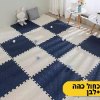 כחול כהה+לבן - מזרון פאזל לחדר הילדים במבחר צבעים ומבחר גדלים