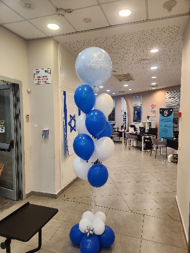 זר בלונים מעוצב עם כיתוב אישי