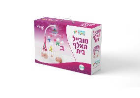 מובייל האלף בית היהודי - ורוד