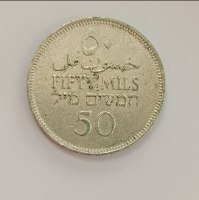 מטבע 50  חמשים מיל- פלשתינה (א"י)- שנת 1942, המנדט הבריטי, מטבע כסף