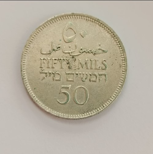 מטבע 50  חמשים מיל- פלשתינה (א"י)- שנת 1942, המנדט הבריטי, מטבע כסף
