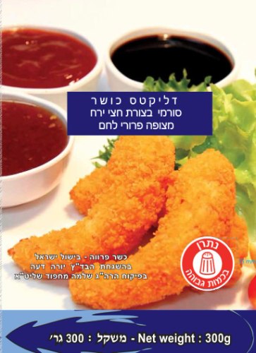 סורימי מצופה כשר