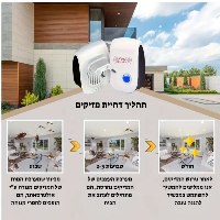 מכשיר בטכנולוגייה חדשנית להרחקת מזיקים