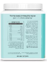 קולגן טבעוני בטעם טבעי | Organic Collagen Powder | פוקה Pukka