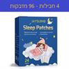 4 חבילות - 96 מדבקות רק - מדבקה טבעית לסיוע בנדודי שינה