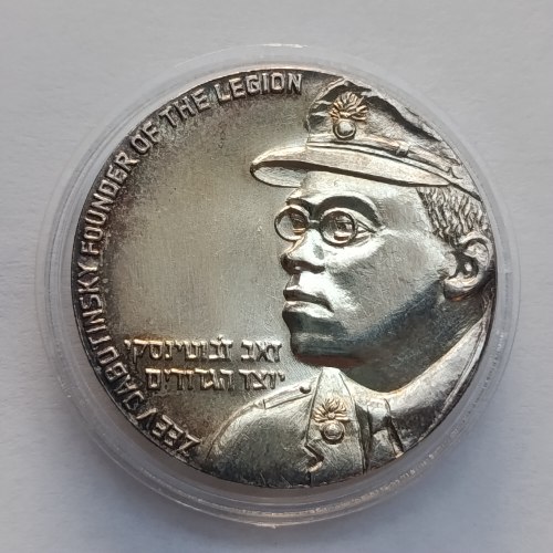יובל הגדודים העבריים/ זאב ז'בוטינסקי- שנת 1967, מדליה כסף, 35 מ"מ, 30 גרם+, "שקל", הנפקה פרטית