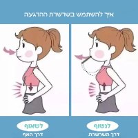 Breathe - הדרך הטבעית והמהירה ביותר לגמילה מעישון