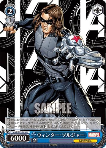 קלף בודד מארוול marvel - Winter Soldier - Weiss Schwarz - MAR/S89-089 U