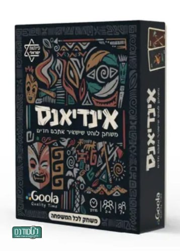 אינדיאנס
