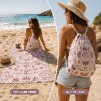 מגבת חוף פרימיום 2 ב-1 דוחה חול מכותנה אורגנית שהופכת לתיק גב בשניות דגם AquaFold