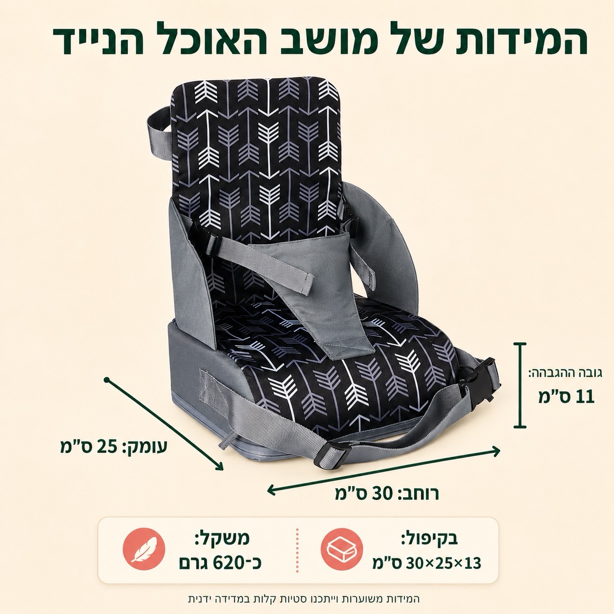 תרשים מידות מושב ההגבהה המתקפל מדגם KD2002