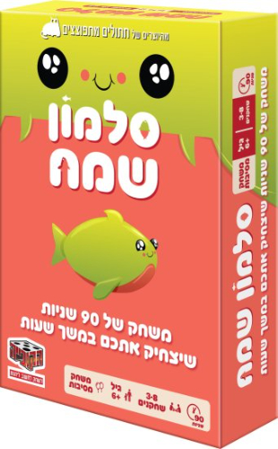 הקובייה - סלמון שמח  – משחק קלפים מהיר ורועש - HAPPY SALMON