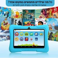 טאבלט-חינוכי-לילדים (2)