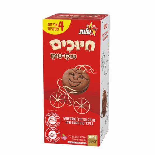 עוגיות חיוכים שוקו שוקו