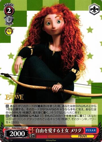 קלף בודד פיקסאר pixar - Freedom-Loving Princess Merida - PIXAR CHARACTERS - PXR/S94-057 U