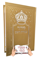 עבודת השם זהב