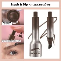 עט לעיצוב הגבות - Brush&Dip